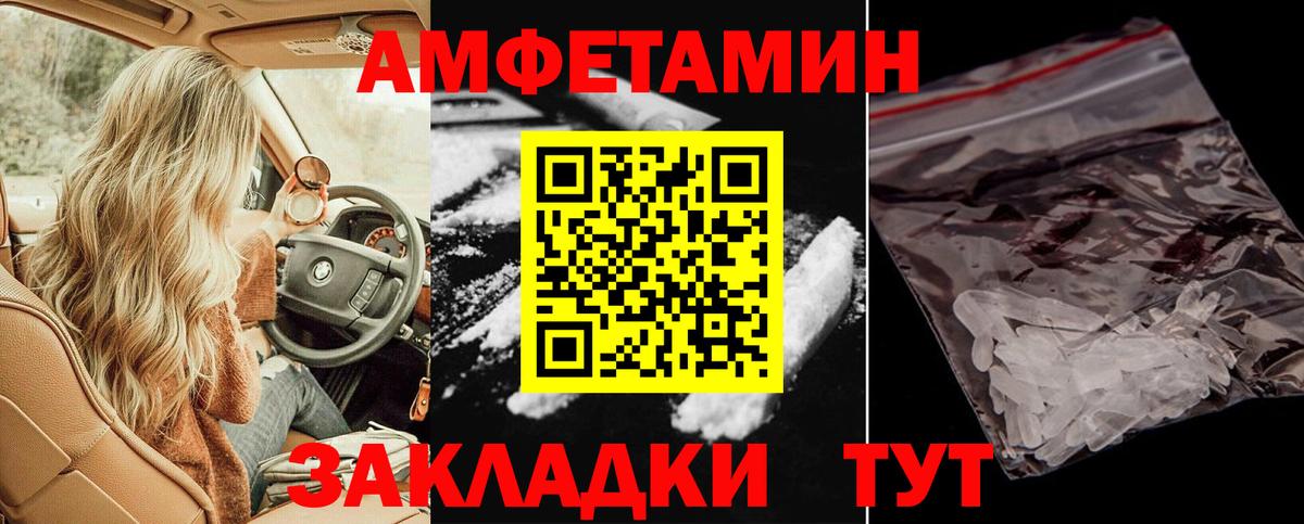 Amphetamine  Amphetamine 97%  Вход с VPN  Заринск 