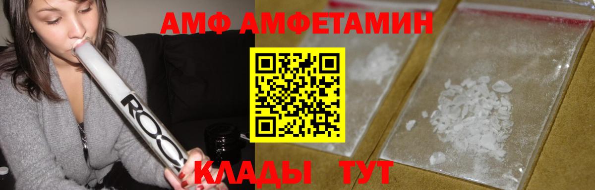 Amphetamine VHQ Заринск