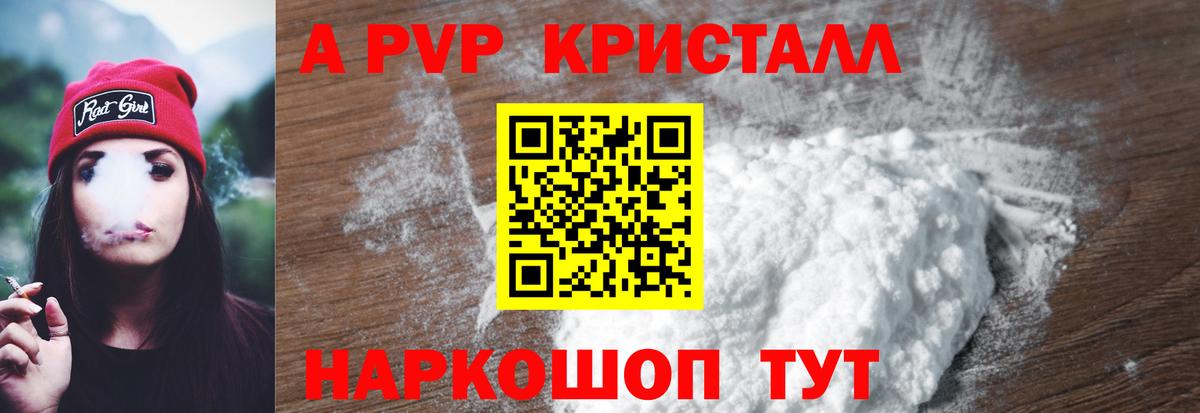 Alpha-PVP VHQ Заринск
