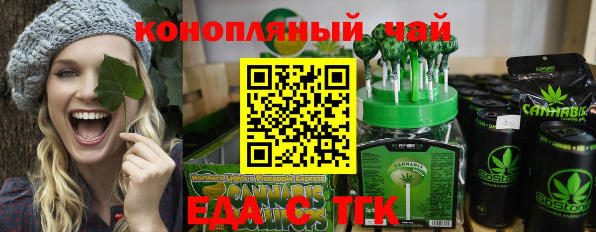 Canna-Cookies марихуана  Вход с VPN  Заринск 