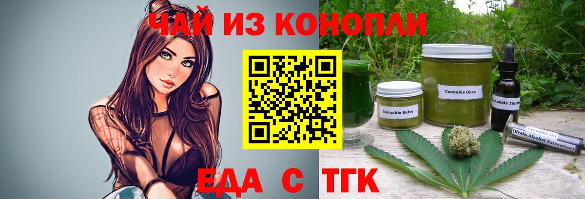 Canna-Cookies конопля Заринск