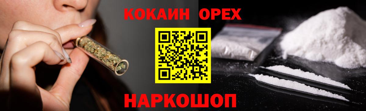 Кокаин VHQ Заринск