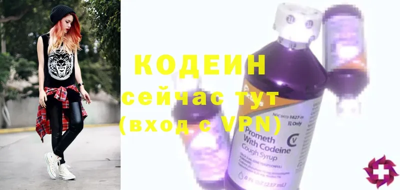 сколько стоит  Заринск  Codein Purple Drank 