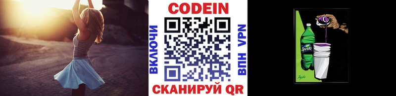 купить наркотик  Заринск  Кодеиновый сироп Lean напиток Lean (лин) 