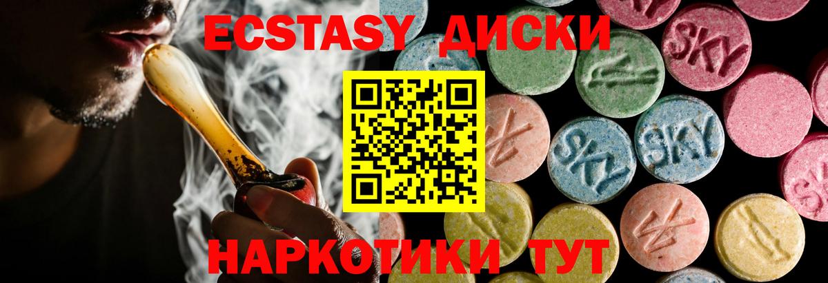 как найти наркотики  ЭКСТАЗИ VHQ  Вход с VPN  ЭКСТАЗИ  Заринск  ЭКСТАЗИ louis Vuitton 