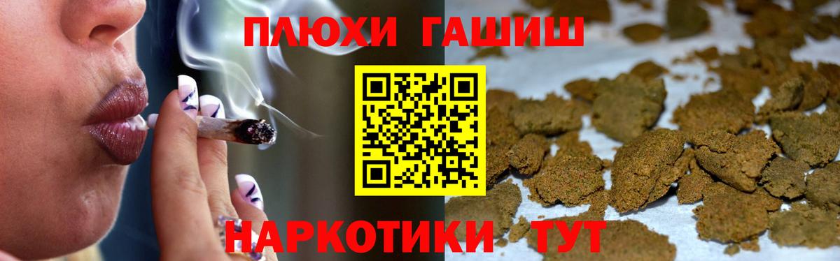 ГАШ гашик Заринск