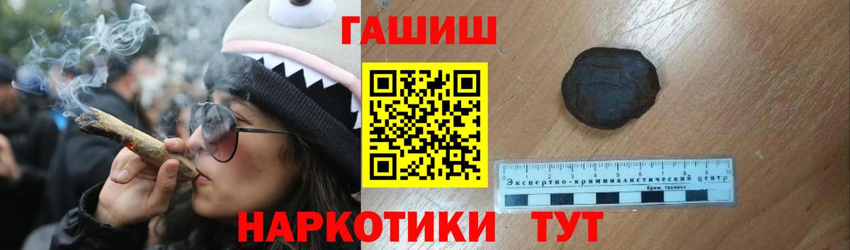 ГАШ ice o lator  ГАШИШ  Вход с VPN  Заринск  ГАШИШ убойный 