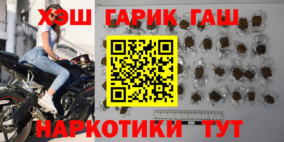 купить закладку  Заринск  ГАШИШ hashish  ГАШ 