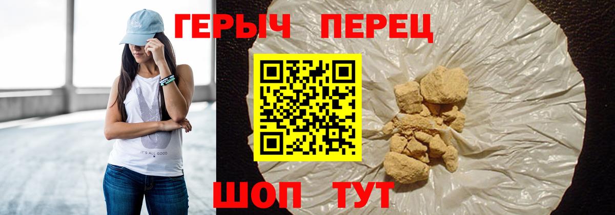 Заринск  Героин  Вход с VPN  ГЕРОИН белый 