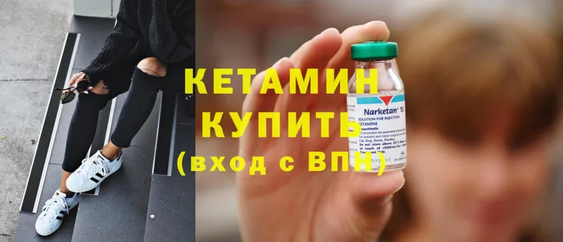 Кетамин ketamine  цена наркотик  Заринск 