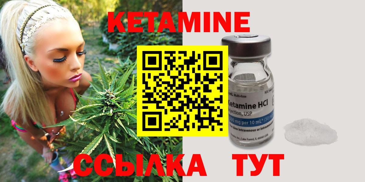 Кетамин VHQ  Вход с VPN  Заринск 