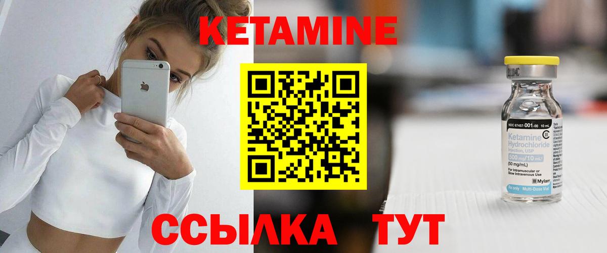 КЕТАМИН VHQ  Заринск  Кетамин VHQ 