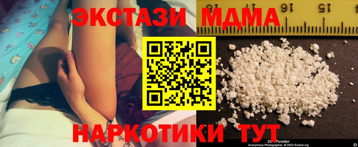 MDMA  MDMA кристаллы  Заринск  Вход с VPN  МДМА Molly 