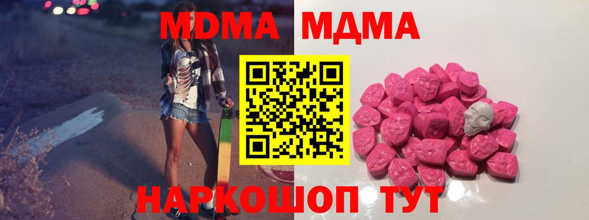 MDMA crystal Заринск