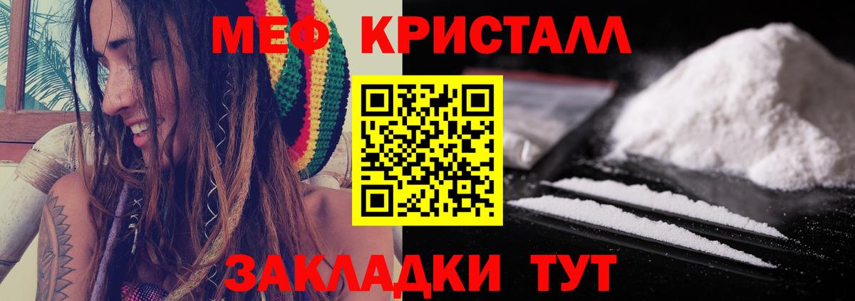 Мефедрон  Мефедрон mephedrone  Заринск  Мефедрон  Мефедрон VHQ 