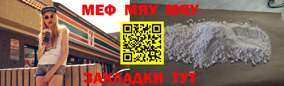 Мефедрон кристаллы  Вход с VPN  Меф  закладка  Мефедрон 4 MMC  Заринск  МЕФ 