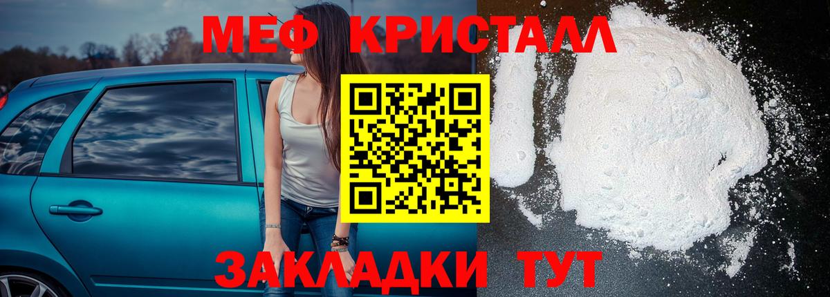 Меф мука Заринск