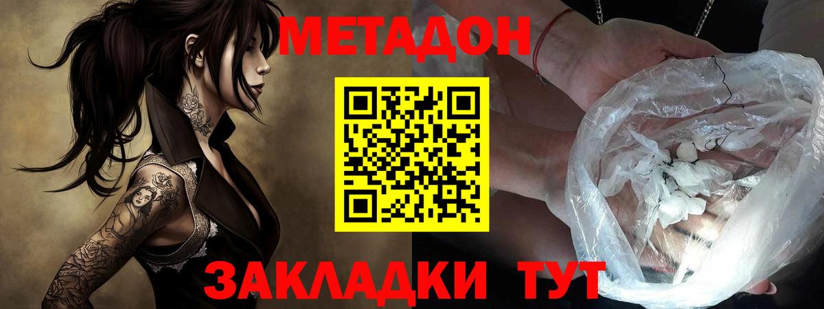МЕТАДОН белоснежный  Метадон кристалл  Вход с VPN  Заринск 