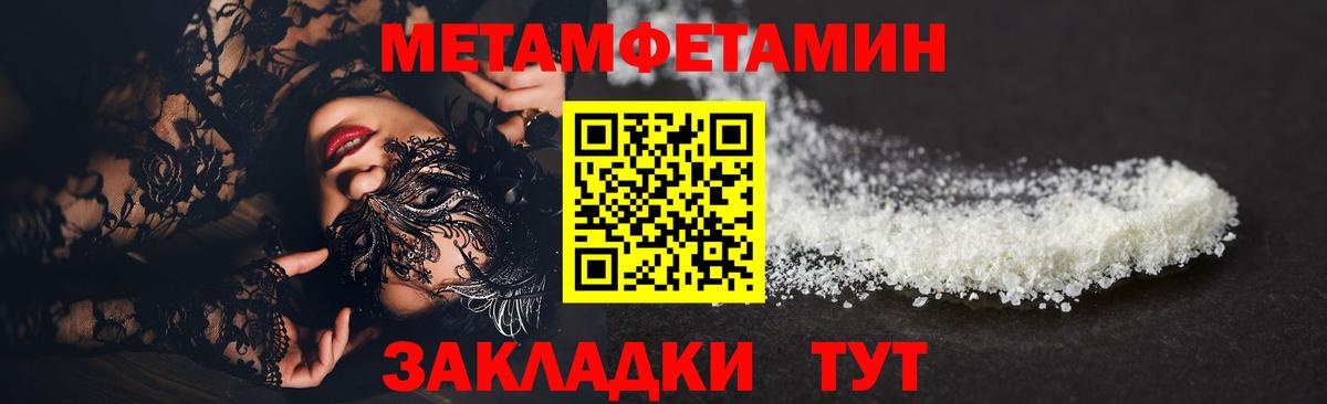 Заринск  Первитин Декстрометамфетамин 99.9%  Вход с VPN 