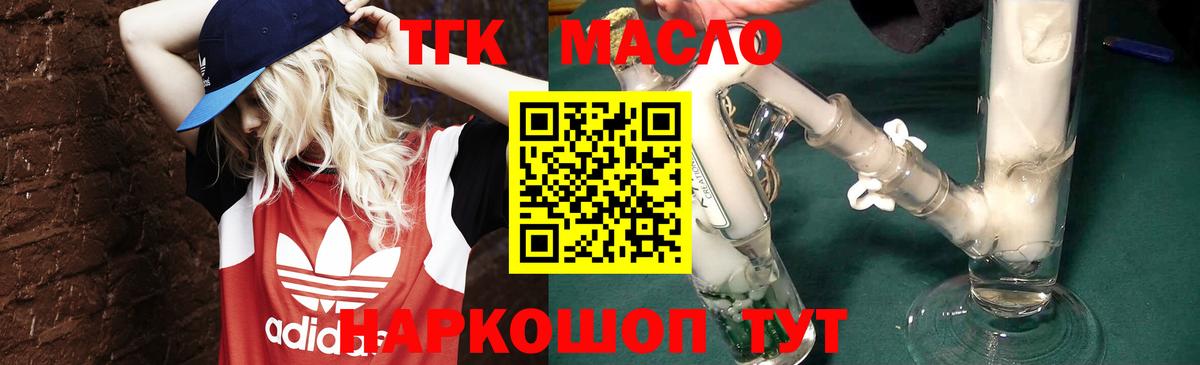 Дистиллят ТГК вейп Заринск