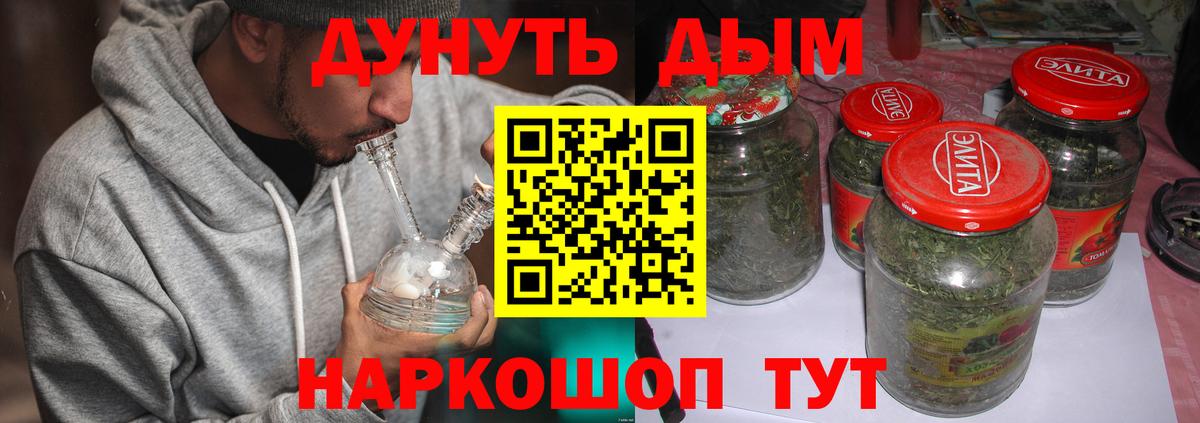 Марихуана Bruce Banner  Бошки Шишки Amnesia  Заринск  Вход с VPN 